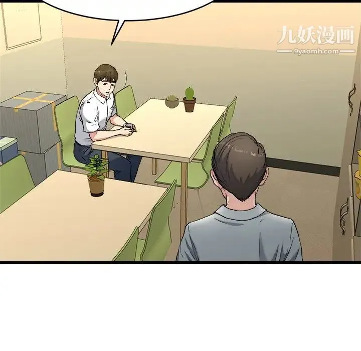 单身爸爸想恋爱 第21话 第13页