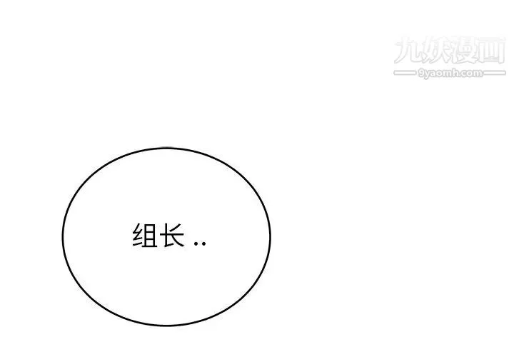 单身爸爸想恋爱 第21话 第3页