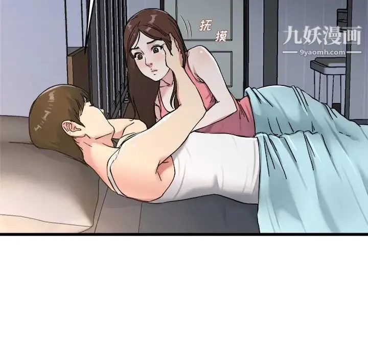 单身爸爸想恋爱 第21话 第69页