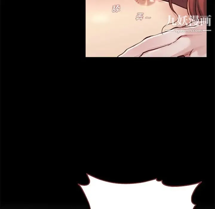 单身爸爸想恋爱 第21话 第91页