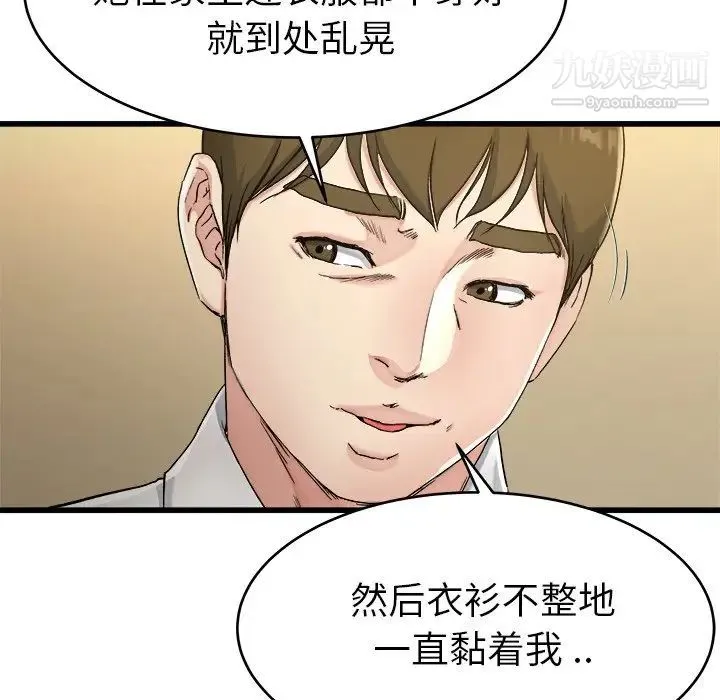 单身爸爸想恋爱 第21话 第20页