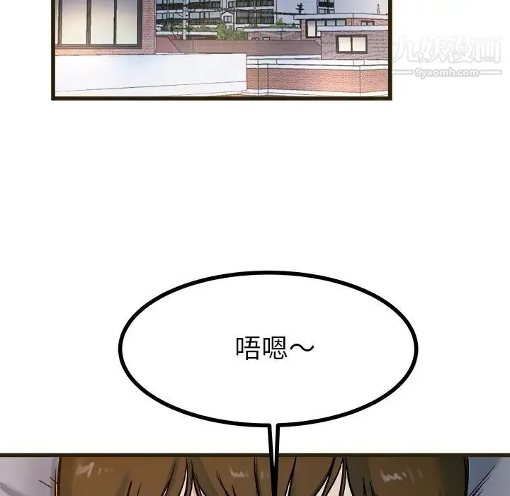 单身爸爸想恋爱 第21话 第54页