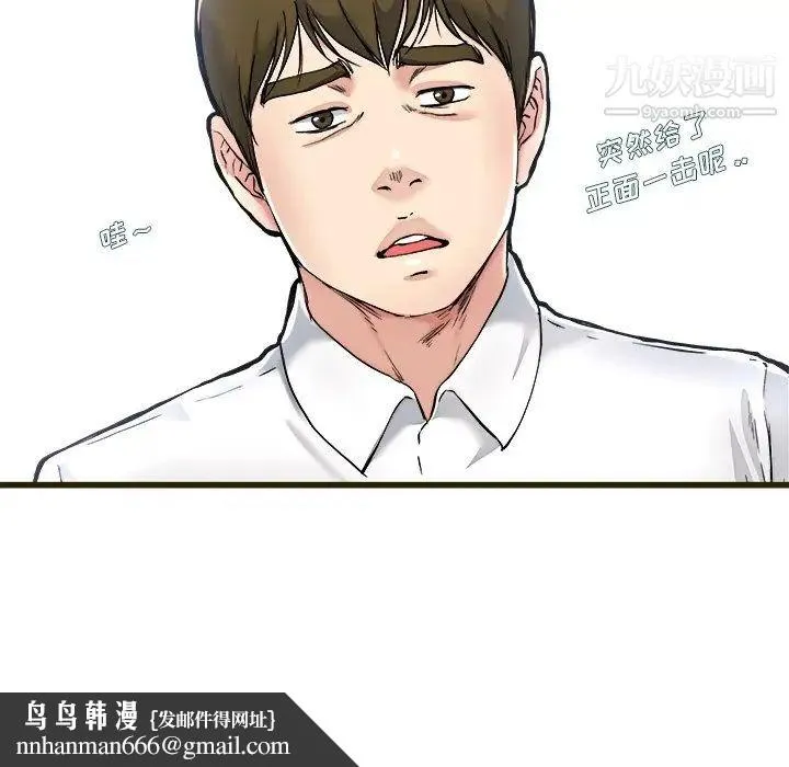单身爸爸想恋爱 第21话 第51页