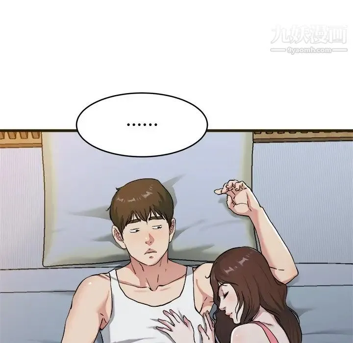 单身爸爸想恋爱 第21话 第56页