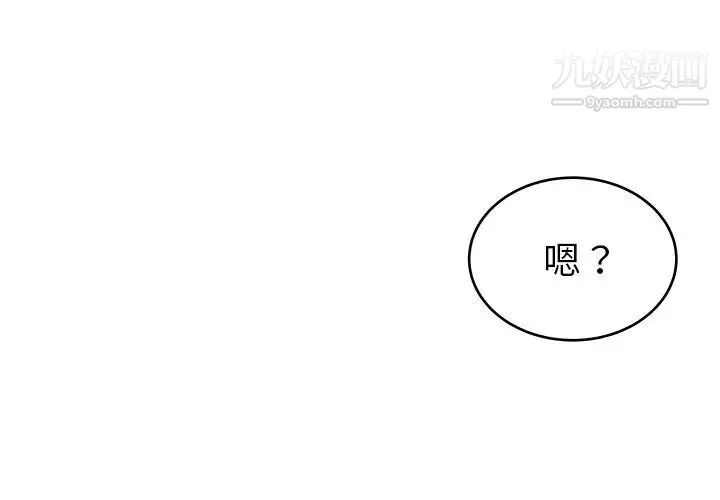 单身爸爸想恋爱 第21话 第4页