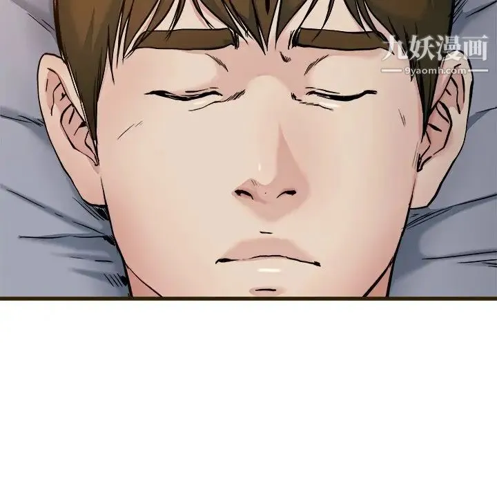 单身爸爸想恋爱 第21话 第55页