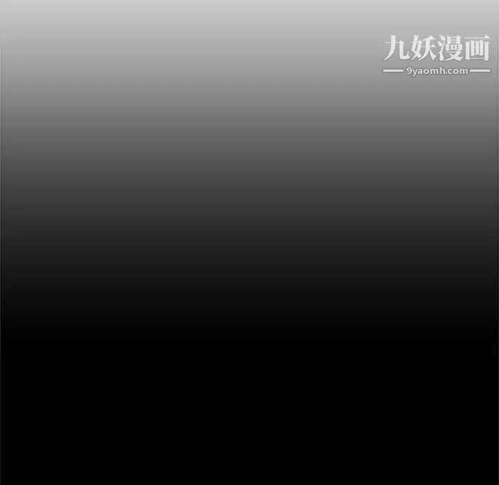 单身爸爸想恋爱 第21话 第84页