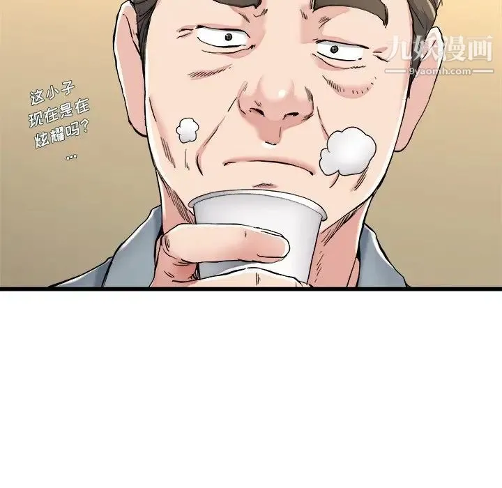 单身爸爸想恋爱 第21话 第25页