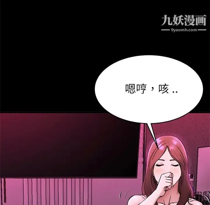 单身爸爸想恋爱 第16话 第63页
