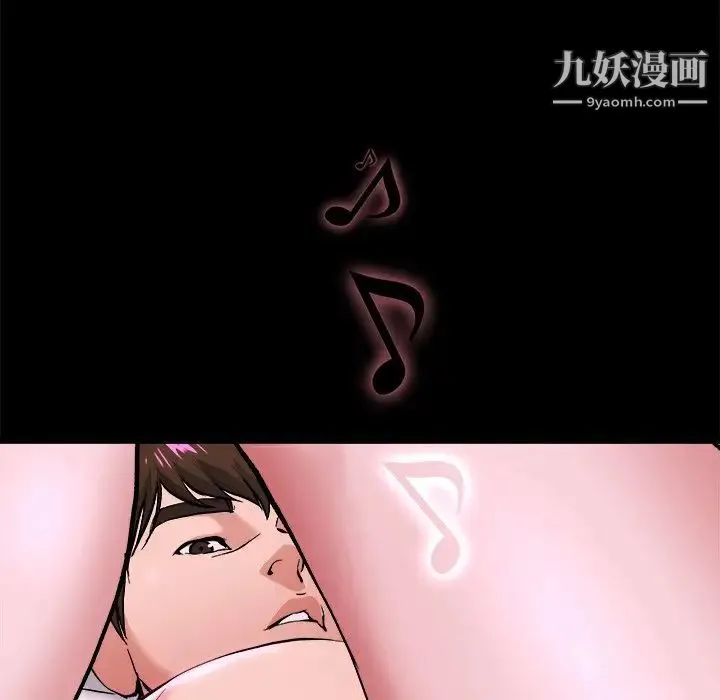 单身爸爸想恋爱 第16话 第98页
