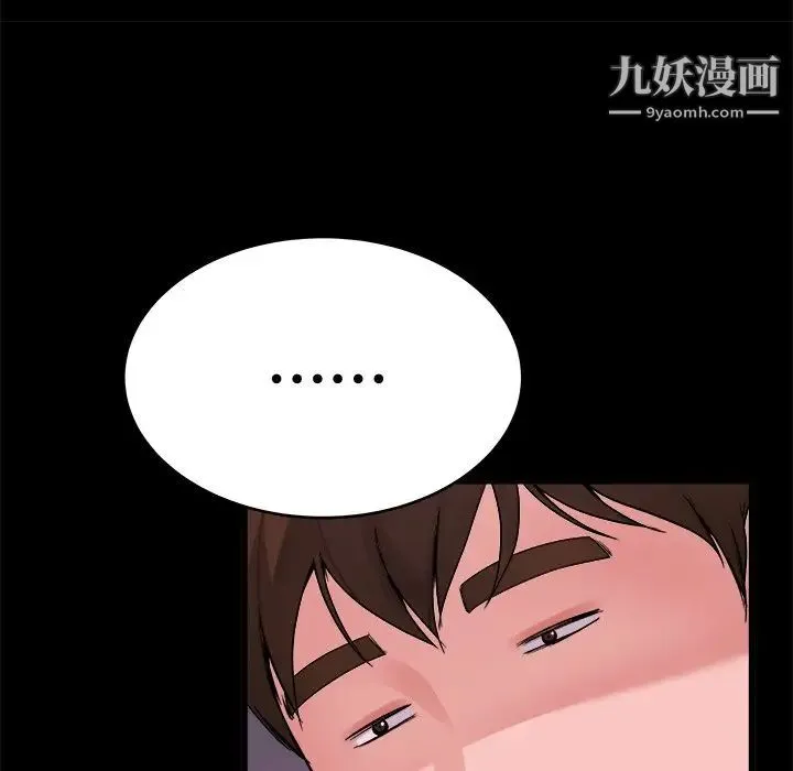 单身爸爸想恋爱 第16话 第49页