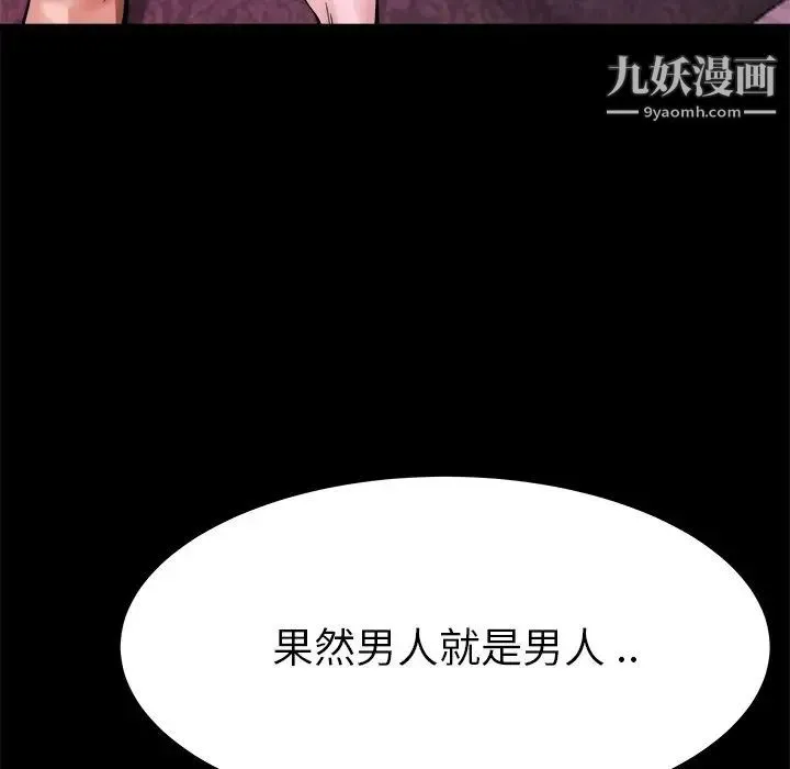 单身爸爸想恋爱 第16话 第30页