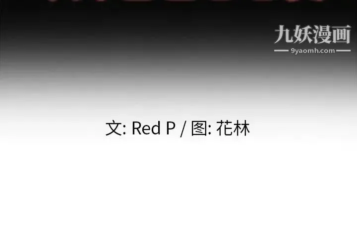 单身爸爸想恋爱 第16话 第2页