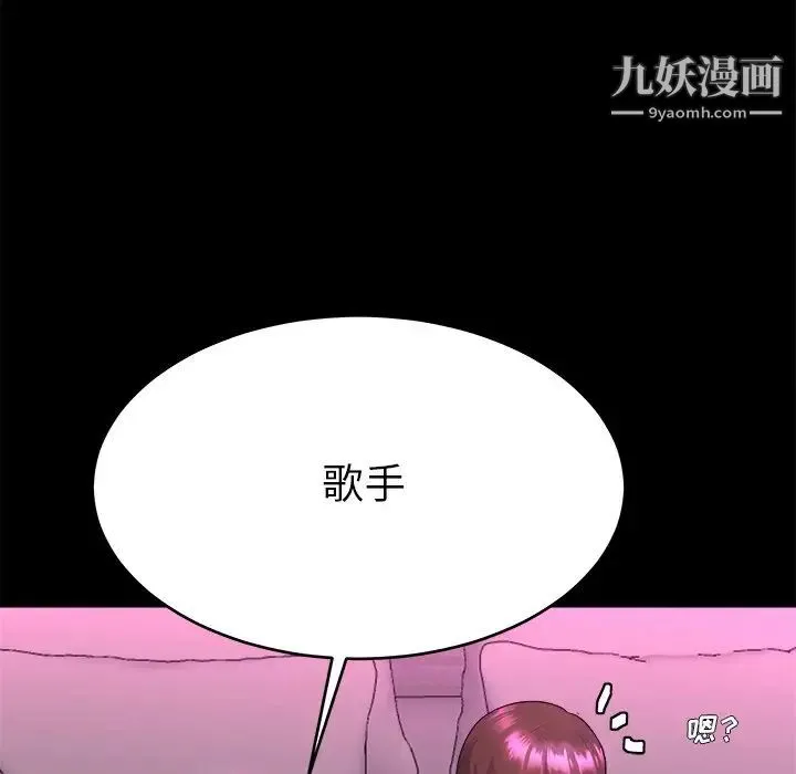 单身爸爸想恋爱 第16话 第47页