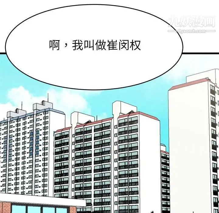 单身爸爸想恋爱 第16话 第125页