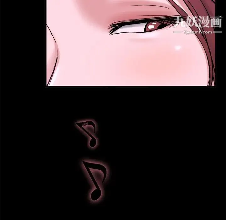 单身爸爸想恋爱 第16话 第95页