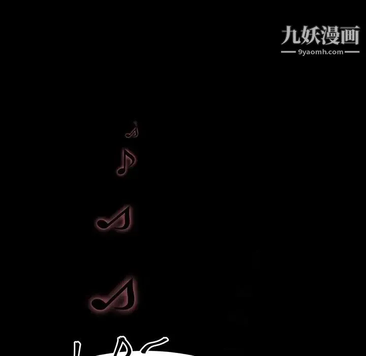 单身爸爸想恋爱 第16话 第79页