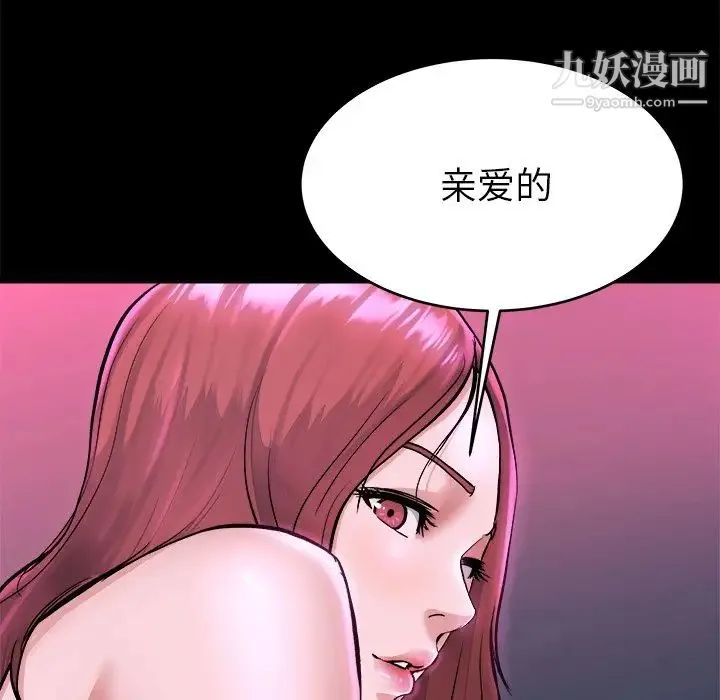 单身爸爸想恋爱 第16话 第42页