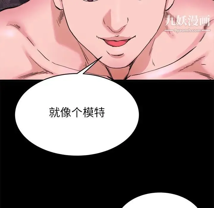 单身爸爸想恋爱 第16话 第16页