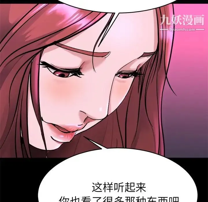单身爸爸想恋爱 第16话 第31页