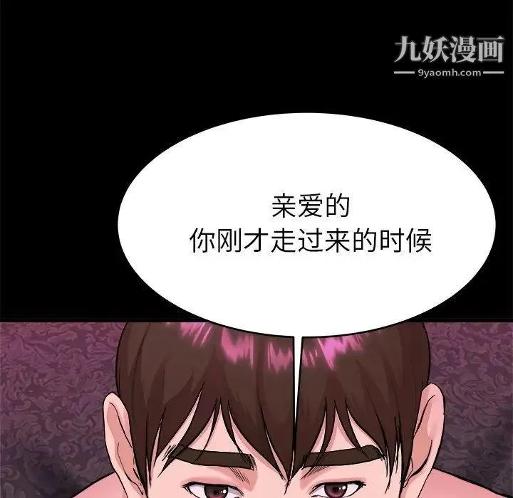 单身爸爸想恋爱 第16话 第15页