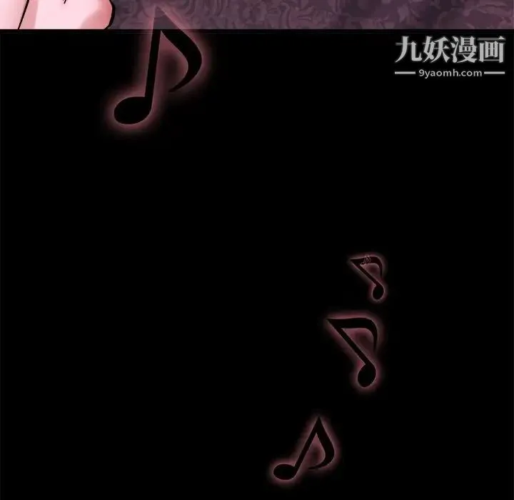 单身爸爸想恋爱 第16话 第89页