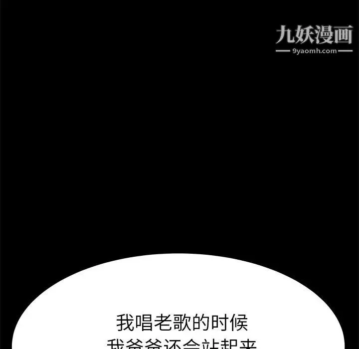 单身爸爸想恋爱 第16话 第54页