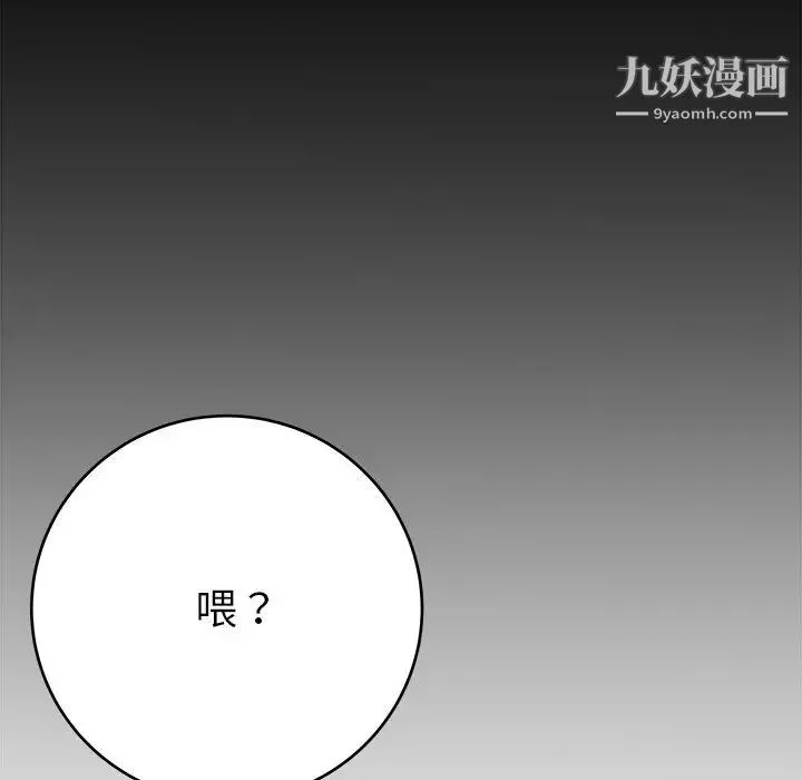 单身爸爸想恋爱 第16话 第123页