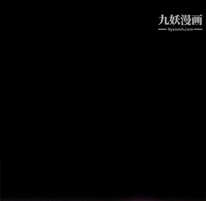 单身爸爸想恋爱 第16话 第112页