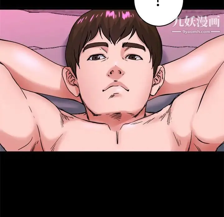 单身爸爸想恋爱 第16话 第69页