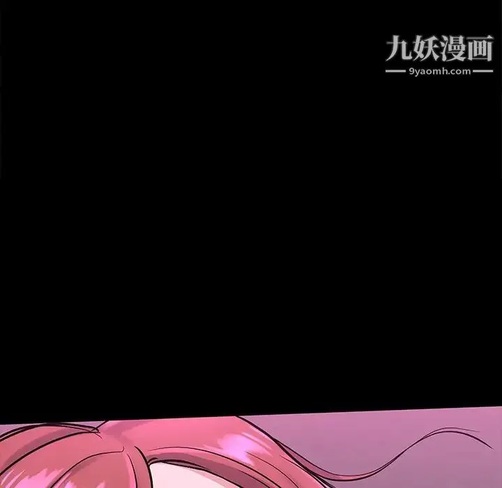 单身爸爸想恋爱 第16话 第117页