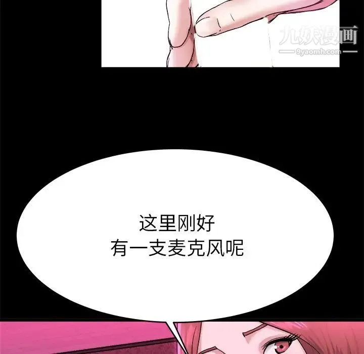 单身爸爸想恋爱 第16话 第71页