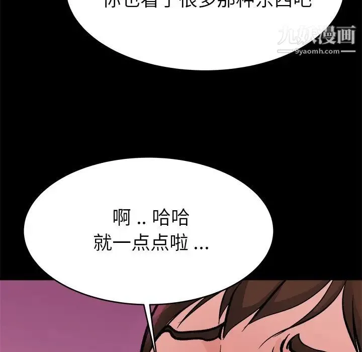 单身爸爸想恋爱 第16话 第32页