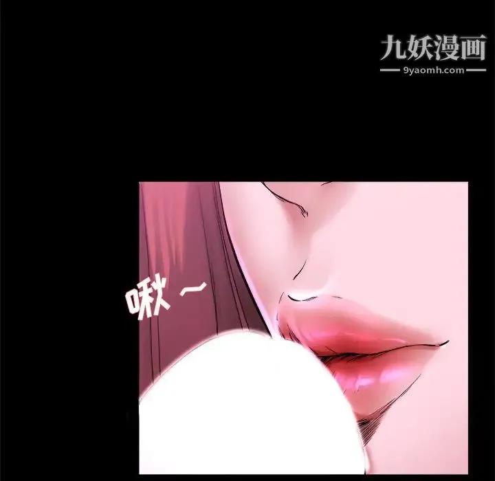 单身爸爸想恋爱 第16话 第76页