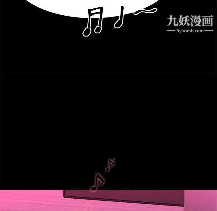 单身爸爸想恋爱 第16话 第85页