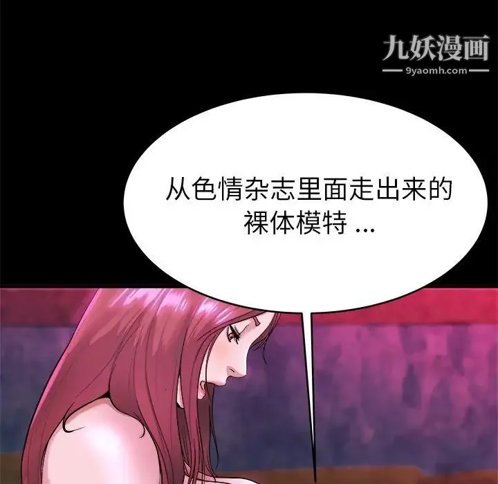 单身爸爸想恋爱 第16话 第19页