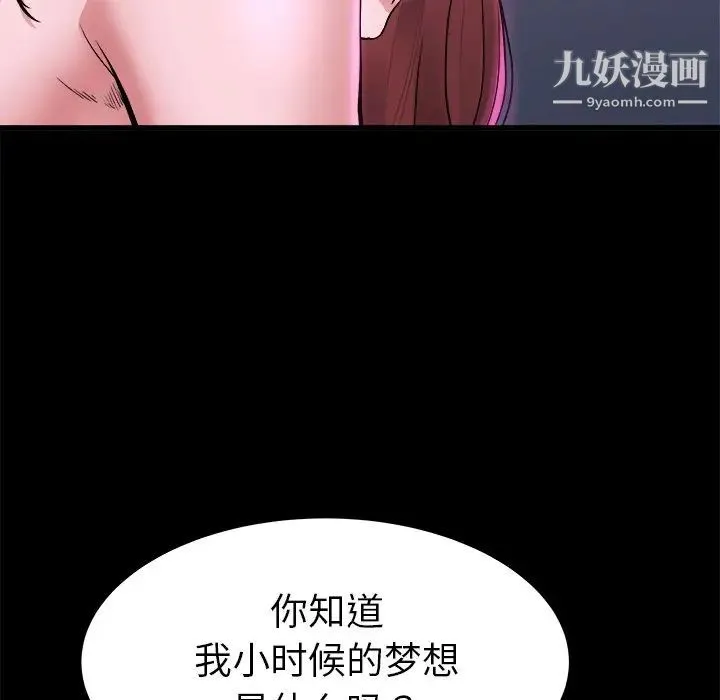 单身爸爸想恋爱 第16话 第43页