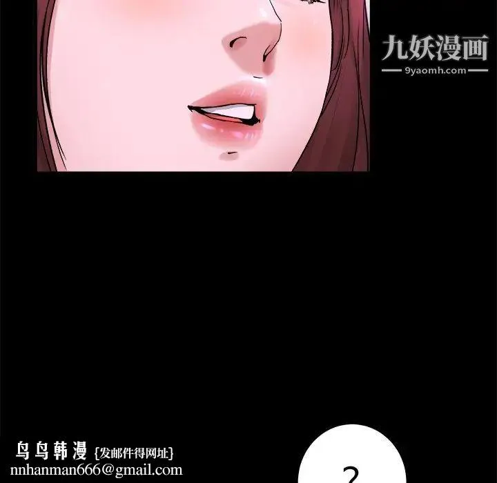 单身爸爸想恋爱 第16话 第68页