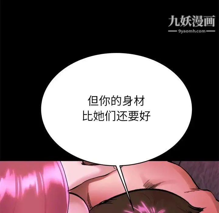 单身爸爸想恋爱 第16话 第21页