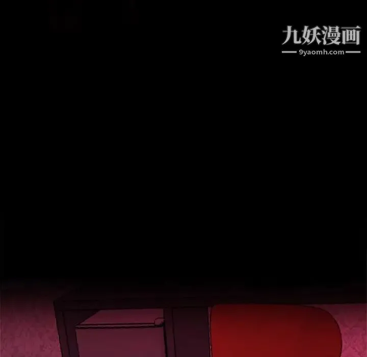 单身爸爸想恋爱 第16话 第105页