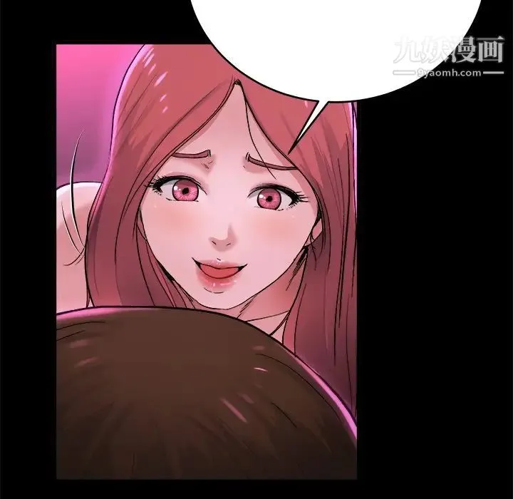单身爸爸想恋爱 第16话 第53页