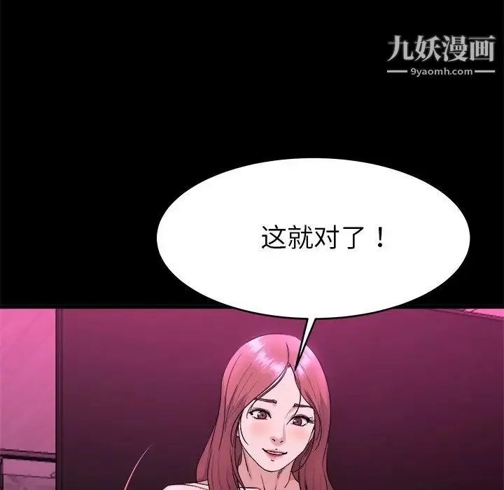 单身爸爸想恋爱 第16话 第34页