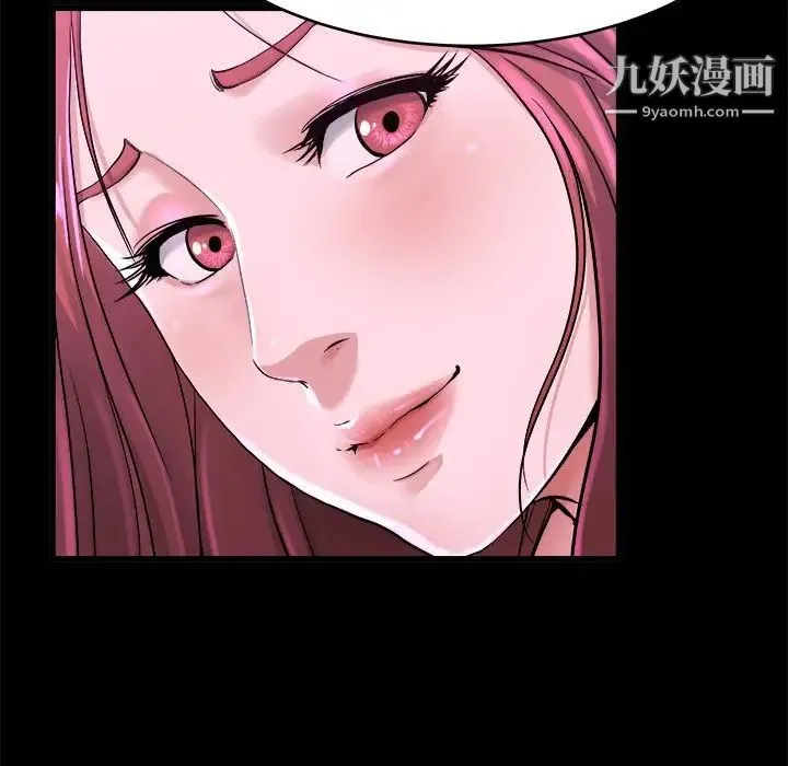 单身爸爸想恋爱 第16话 第75页