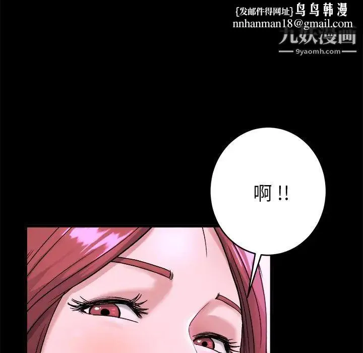 单身爸爸想恋爱 第16话 第67页