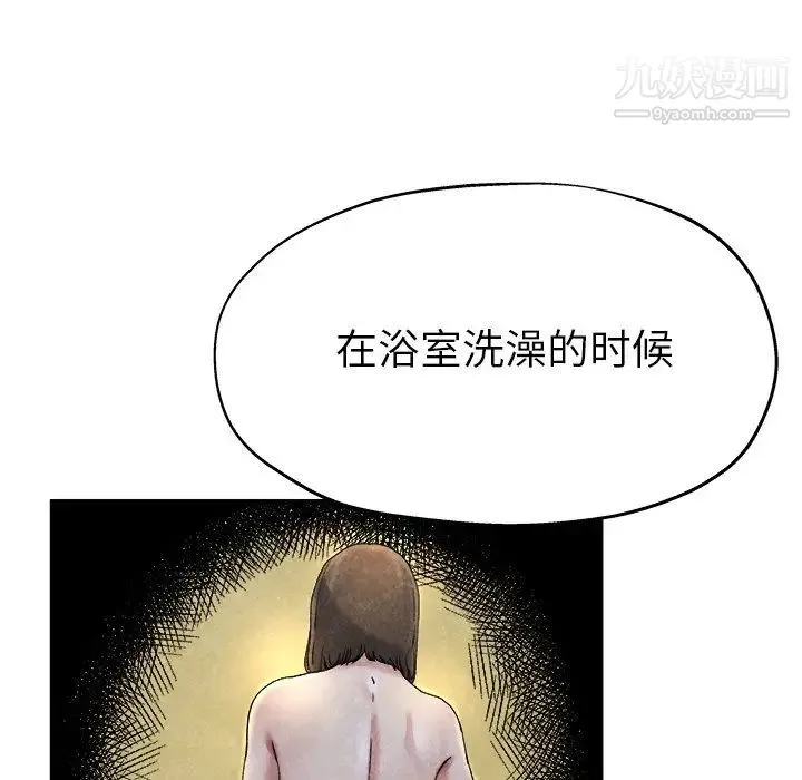 单身爸爸想恋爱 第10话 第89页