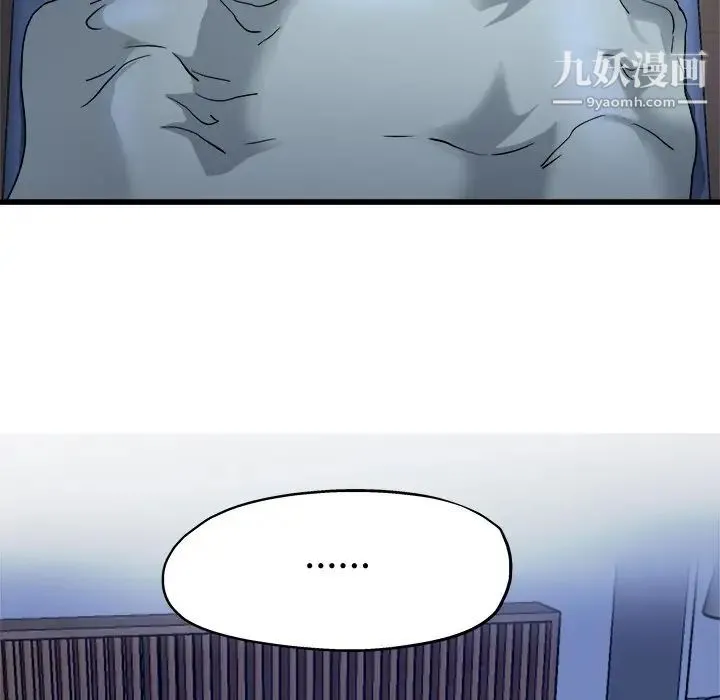 单身爸爸想恋爱 第10话 第67页