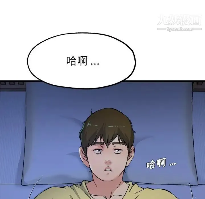 单身爸爸想恋爱 第10话 第31页