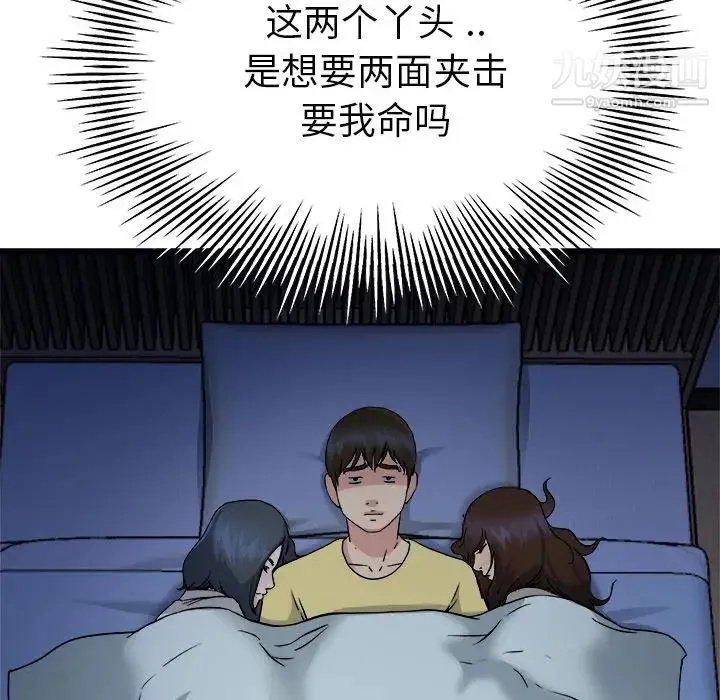 单身爸爸想恋爱 第10话 第104页