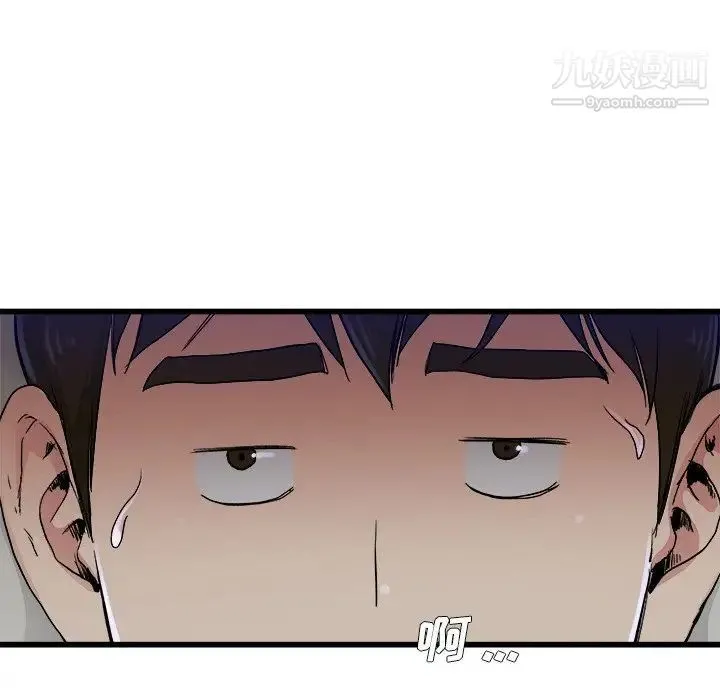单身爸爸想恋爱 第10话 第65页