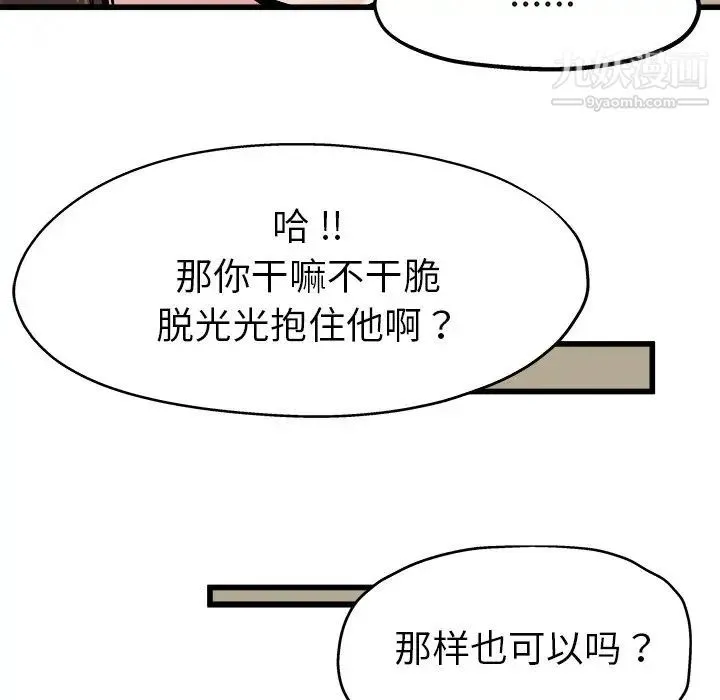 单身爸爸想恋爱 第10话 第25页